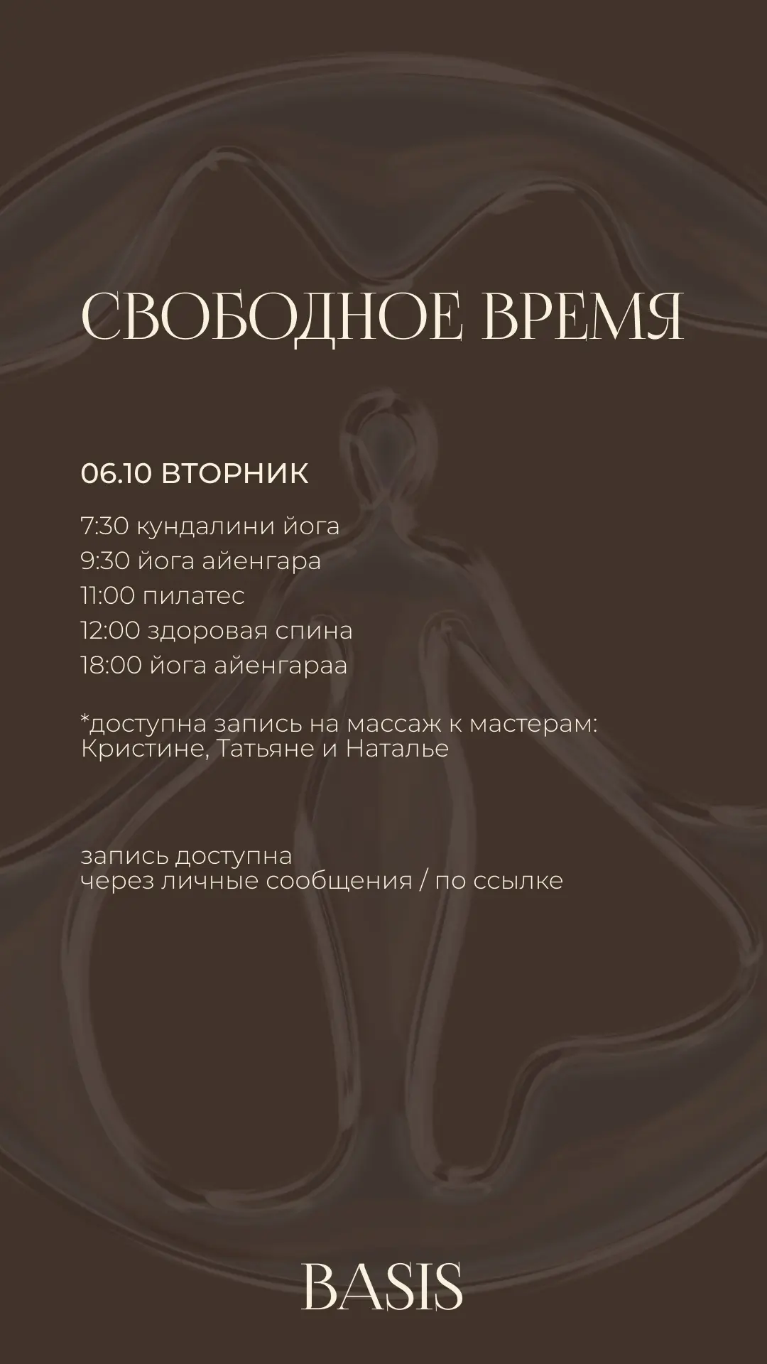 ссылка на запись онлайн