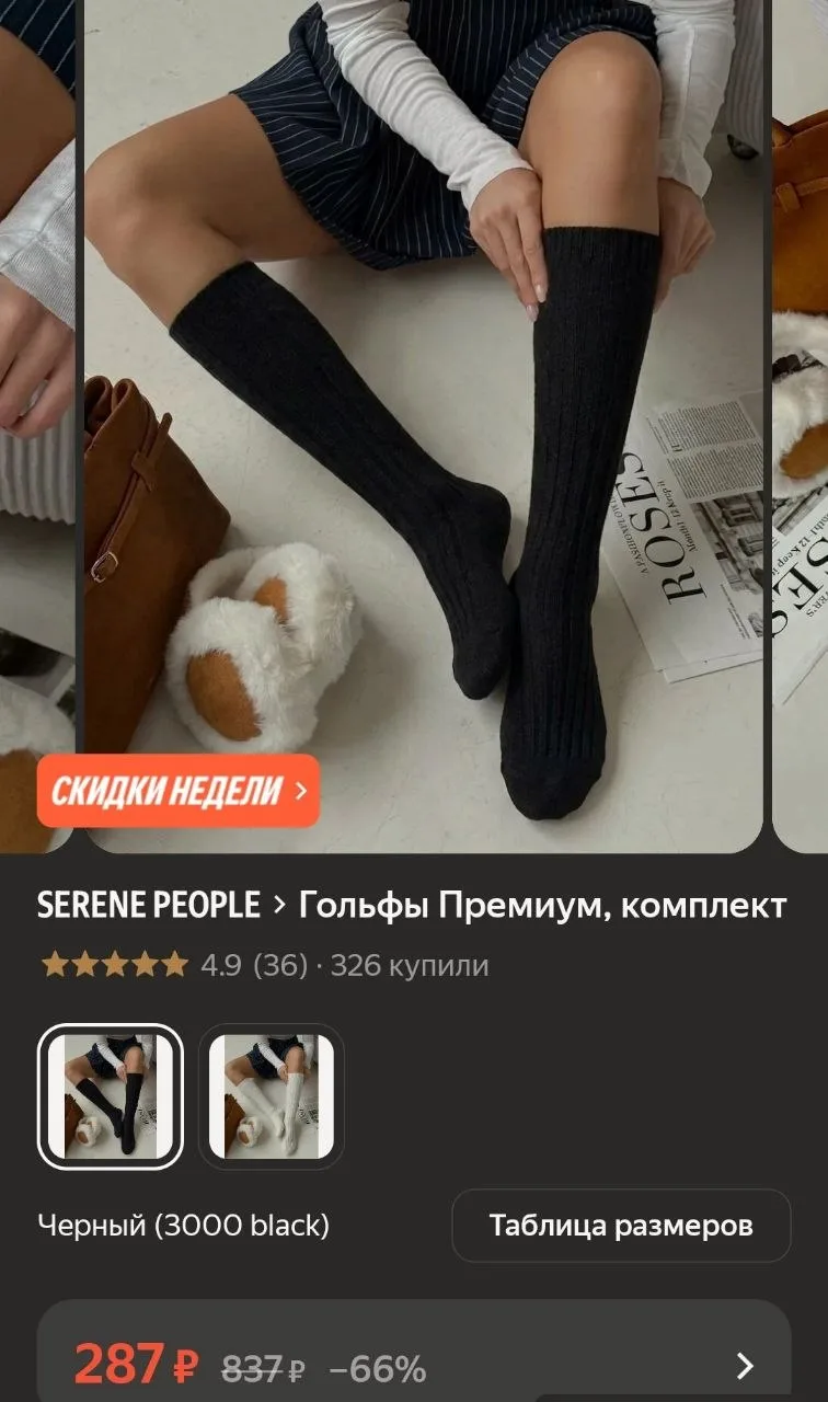 Комплект гольф черные🧦