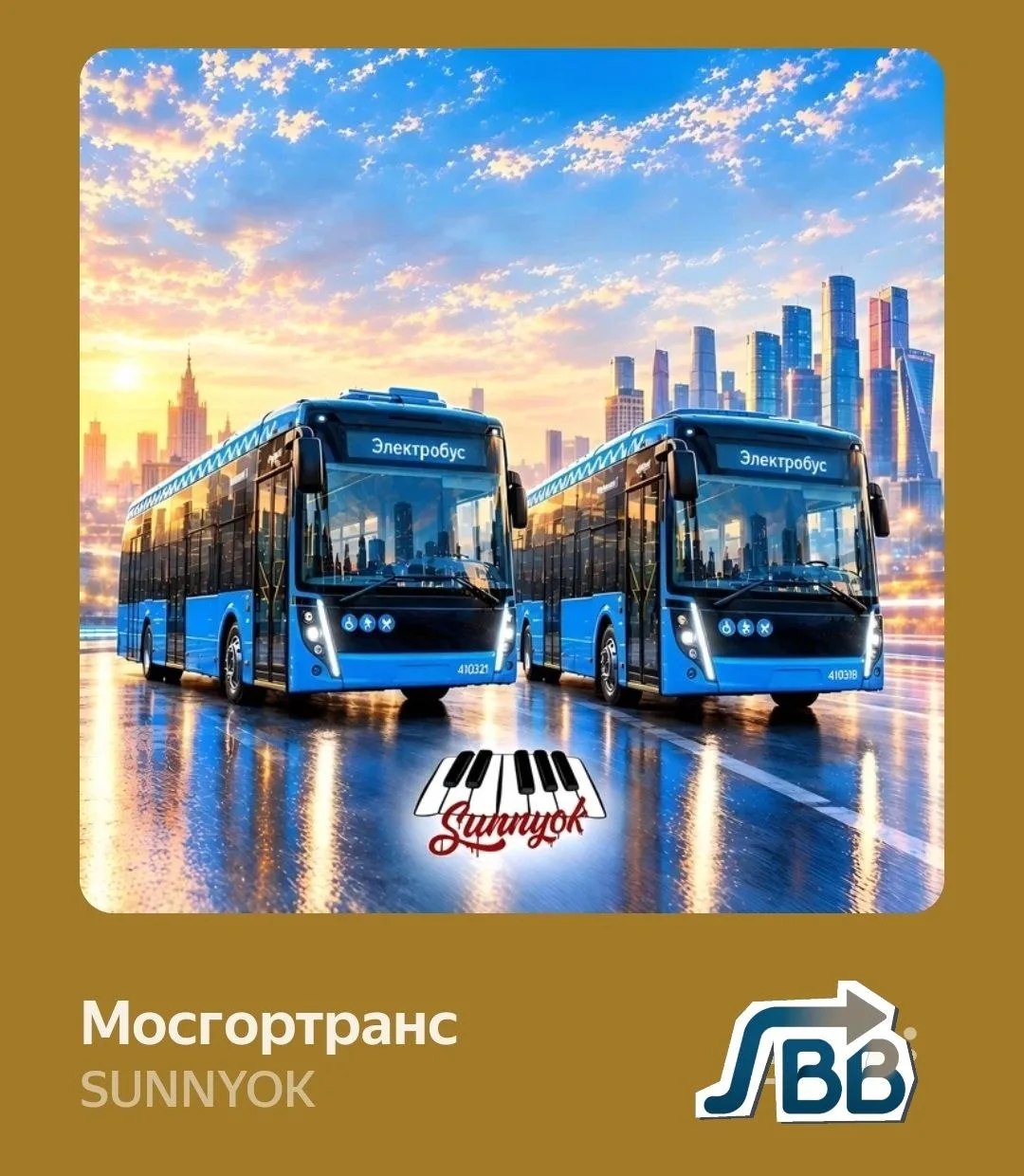 Корпоративный хит