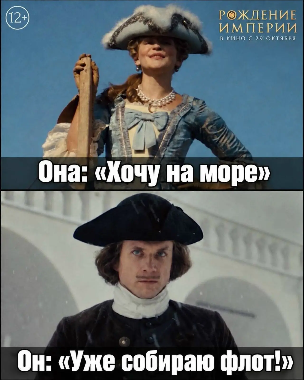 Петр I — явный грин-флаг