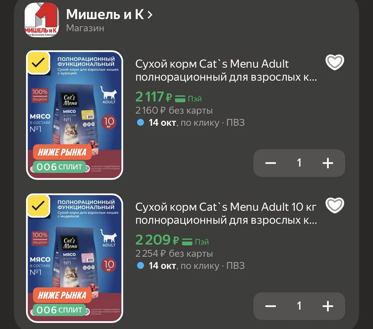 Сухой корм Cat`s Menu Adult полнорационный для взрослых кошек , 10 кг