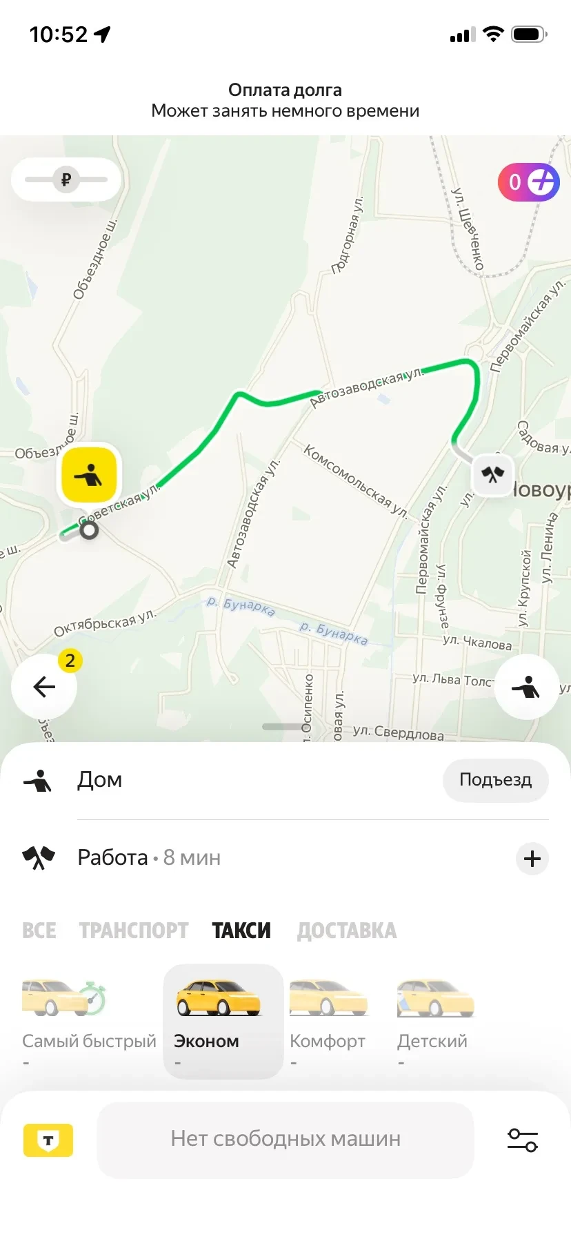 ⚡ Новоуральск остался без «Яндекс Go»