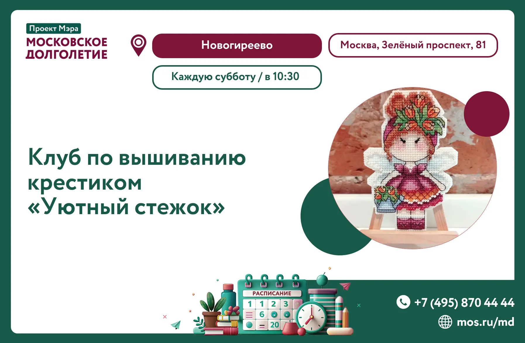 Дорогие участники!