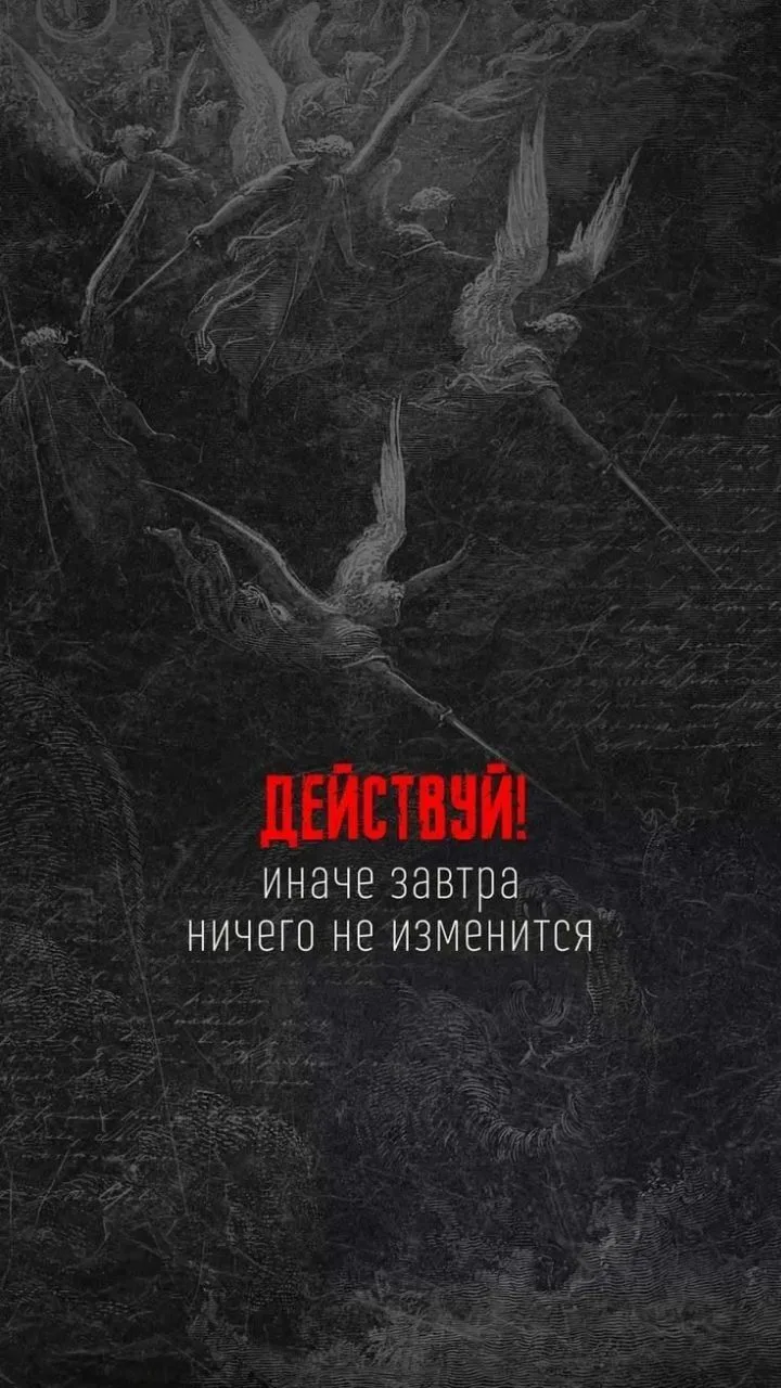 Мотивационный обои