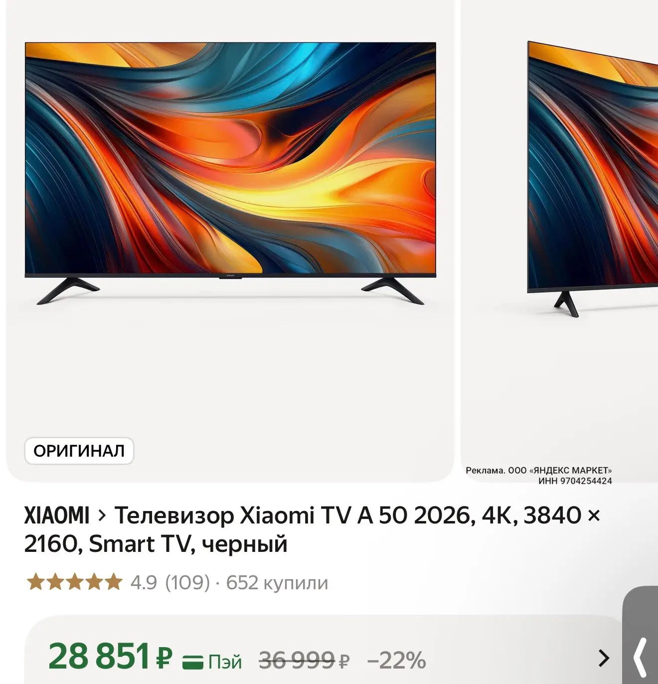 https://market.yandex.ru/cc/BGe6uf?erid=5jtCeReNx12oak2rV73NB1f