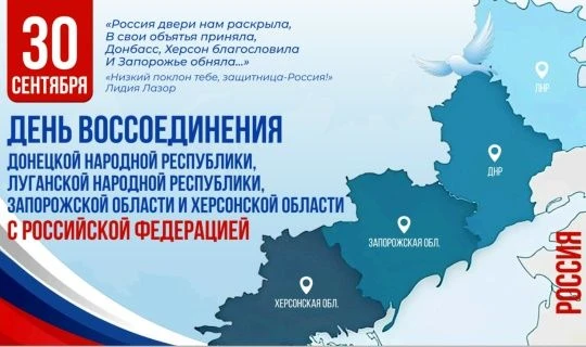Сегодня мы говорили о событии исторического масштаба — о возвращении домой земель и мил...