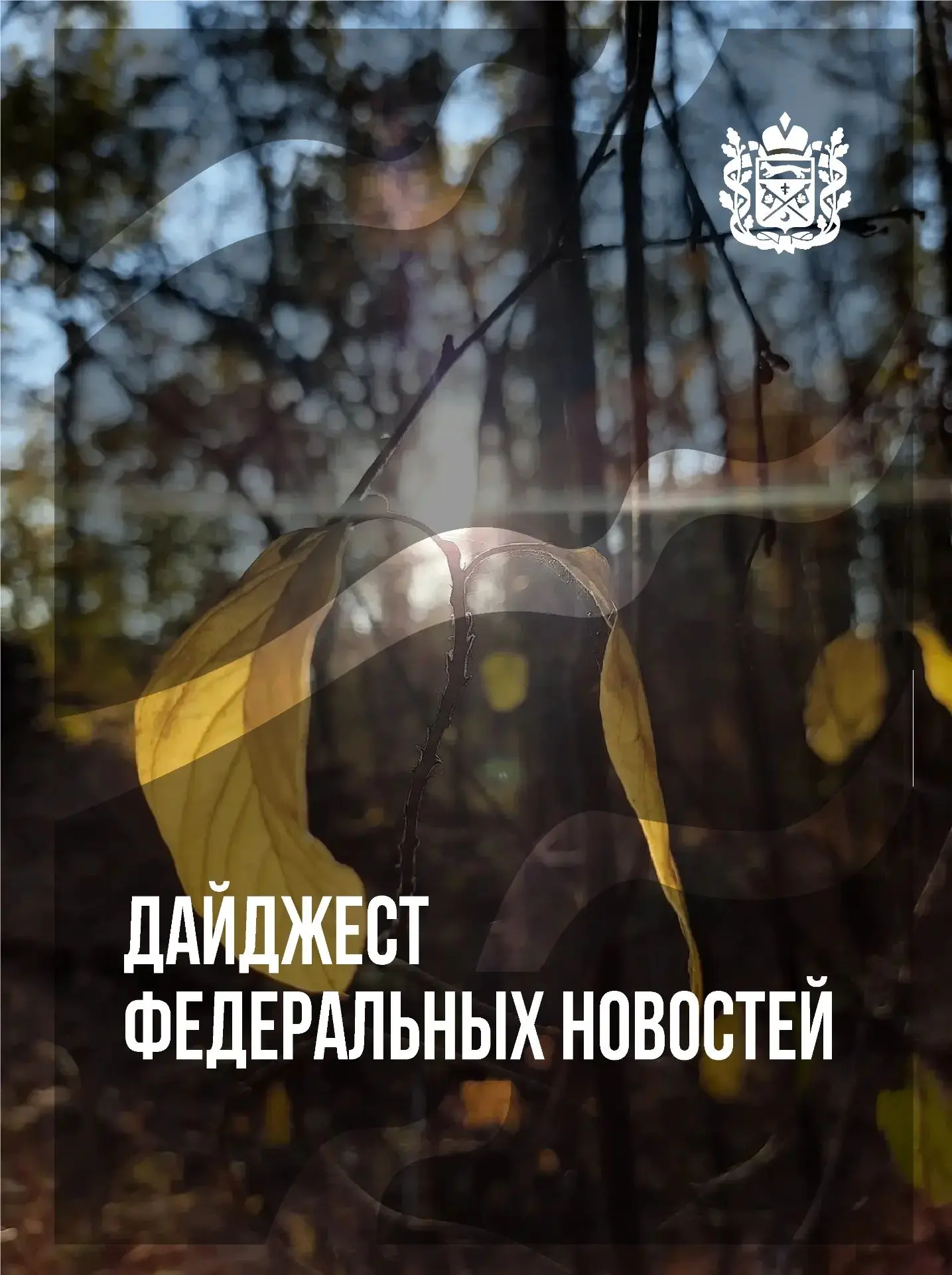 Вспоминаем важное за прошедшую неделю