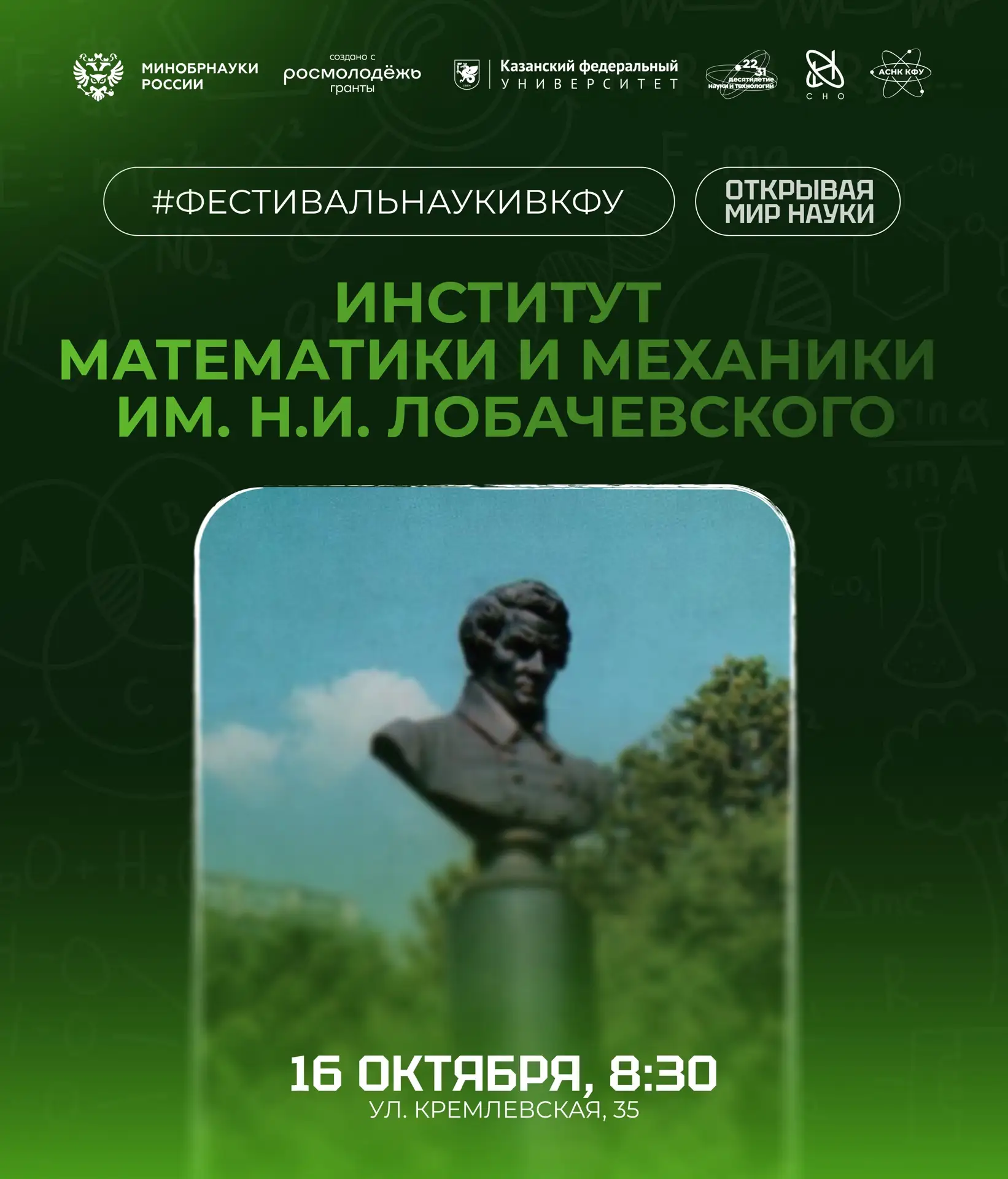 Математикам физкульт-привет!📗📐