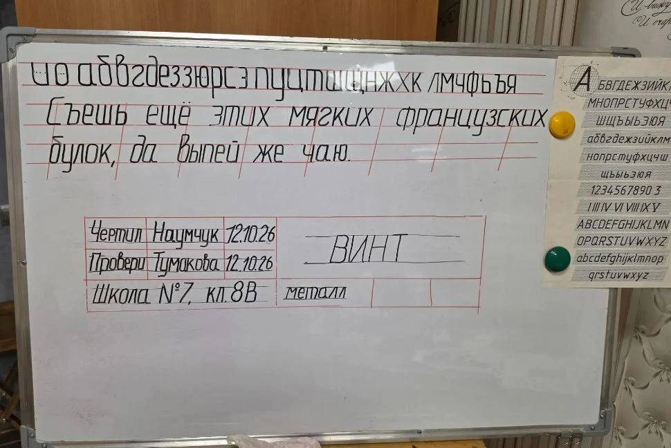 А вы знали, что фраза "Съешь ещё этих мягких французских булок, да выпей же чаю" содерж...