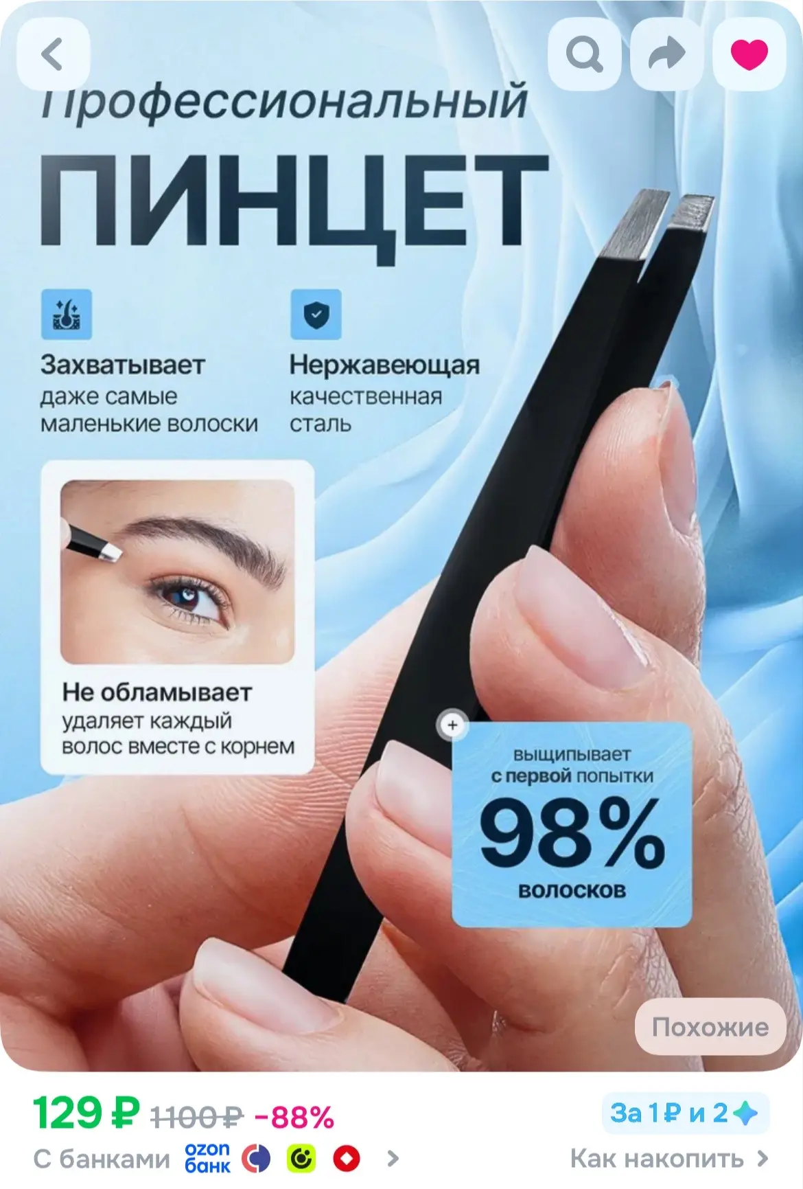 https://ozon.ru/t/cFRLmpo