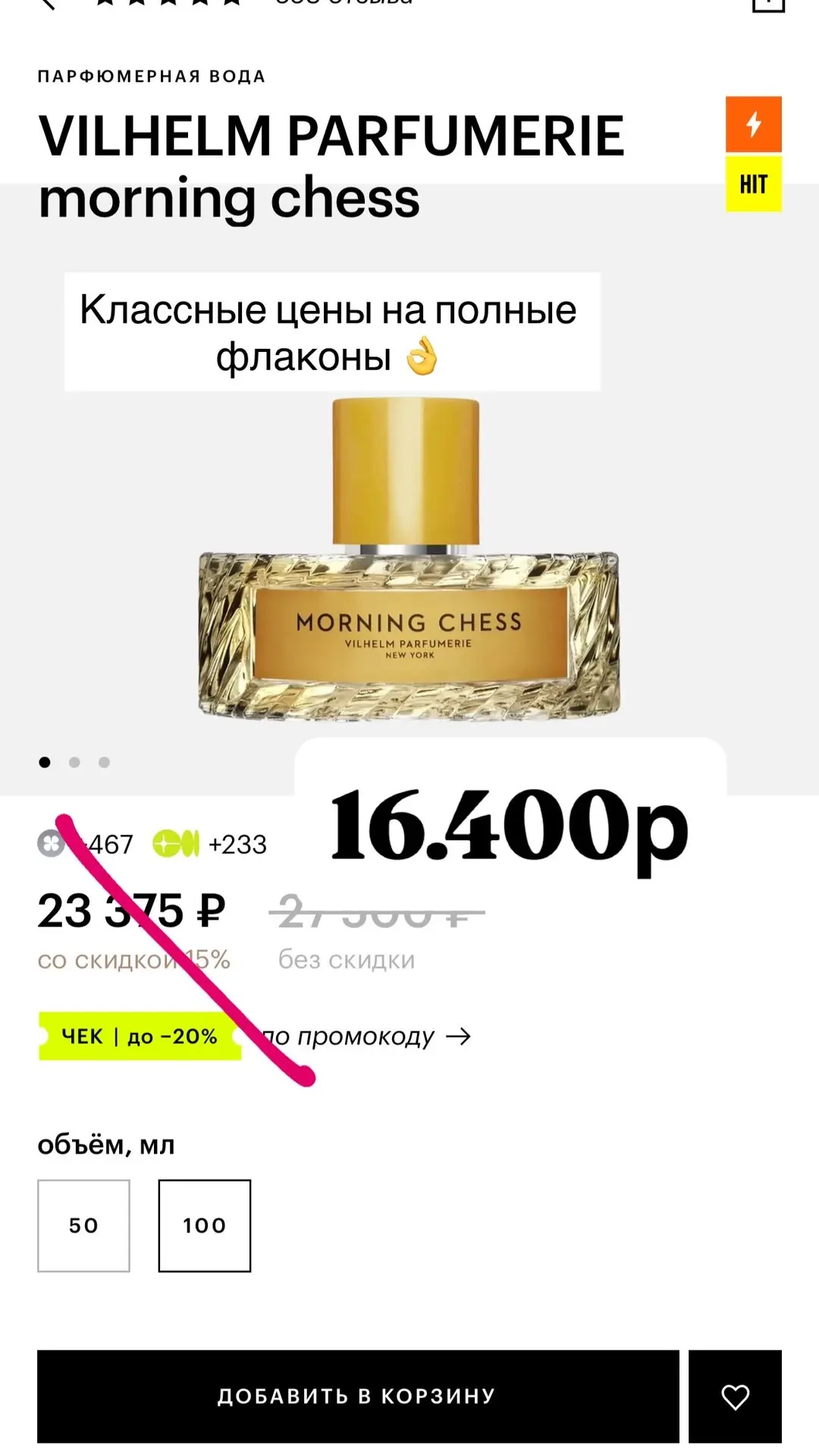 Напоминаю, что у меня можно заказать любые ароматы по вкусным ценам✨