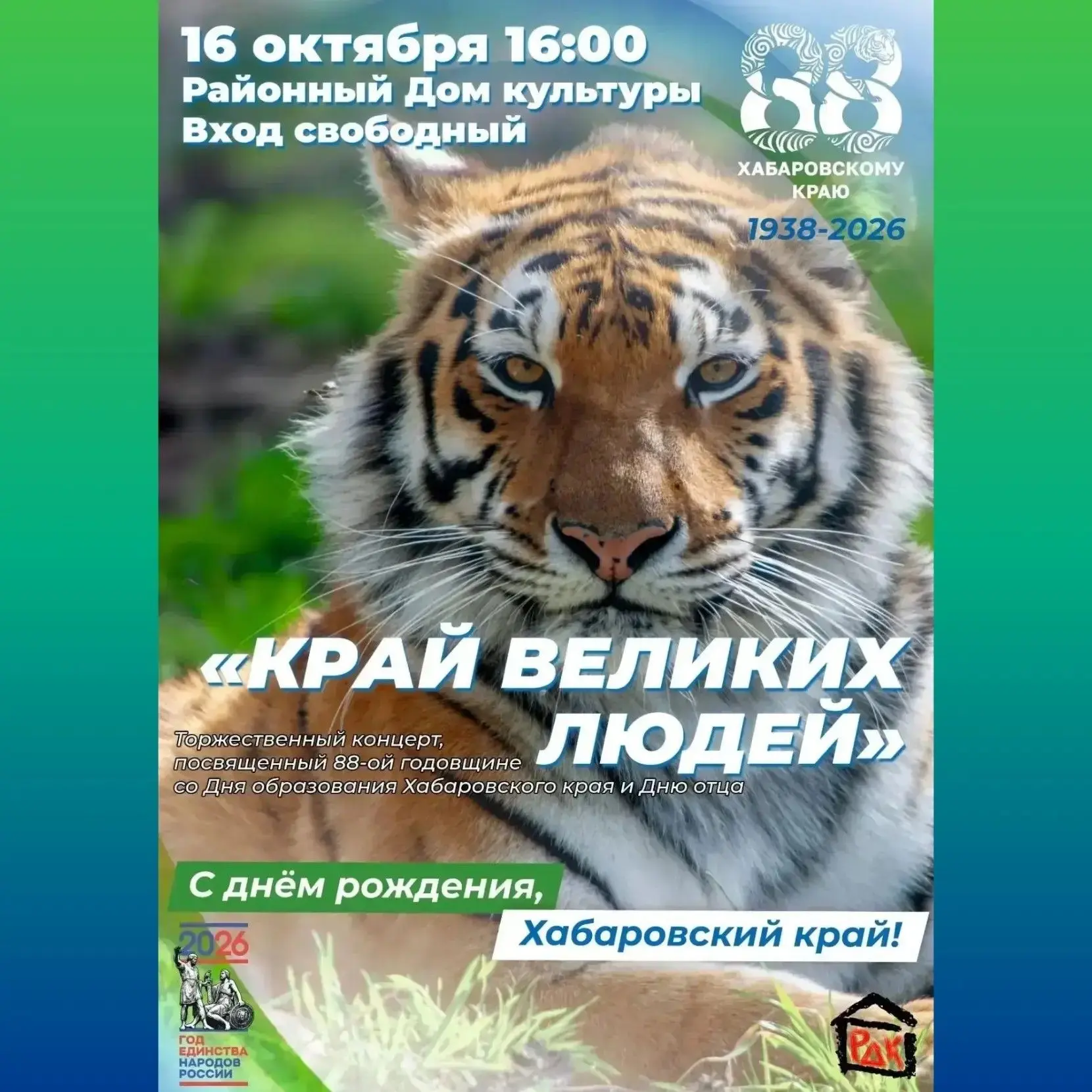 🍂 КРАЙ ВЕЛИКИХ ЛЮДЕЙ🍂