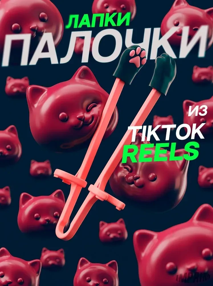 Палочки для еды как в Тик-Ток 🥰