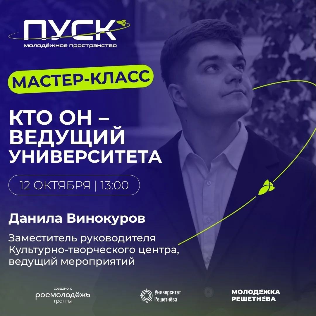 🎤 Кто создаёт атмосферу на мероприятии?