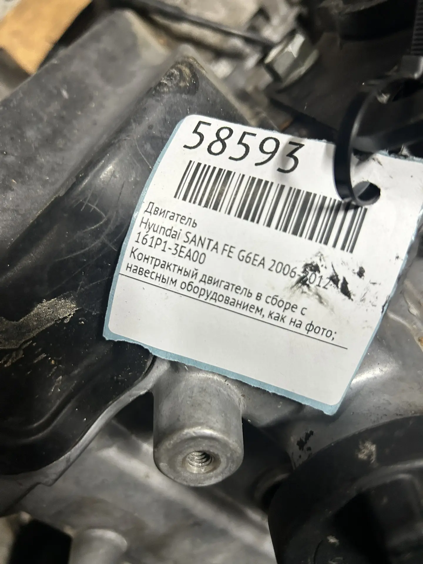 Двигатель Hyundai SANTA FE G6EA 2006-2012 #58593