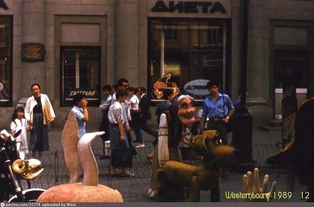 У магазина "Диета" на Арбате 1989