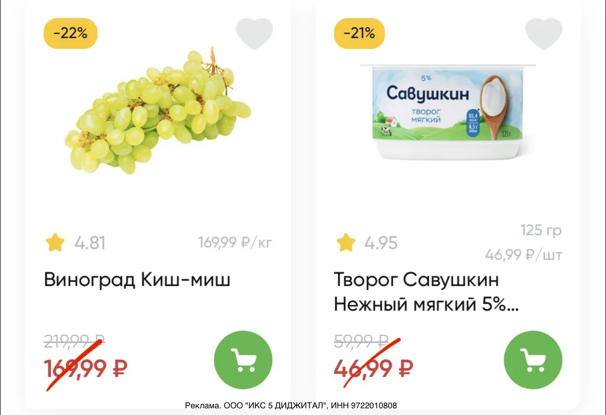 🔥 В Перекрёсток Доставка скидка 650 ₽ на первый заказ от 1500 ₽