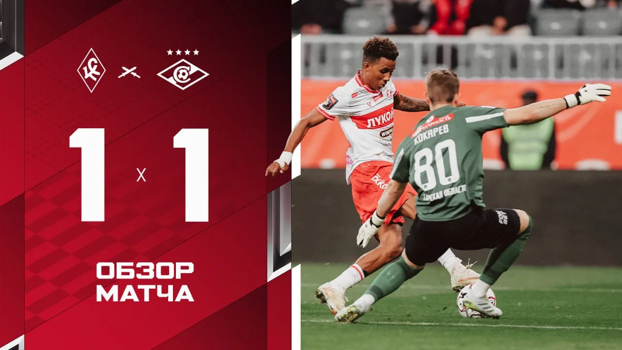 🔴⚪️ Обзор матча в Самаре.