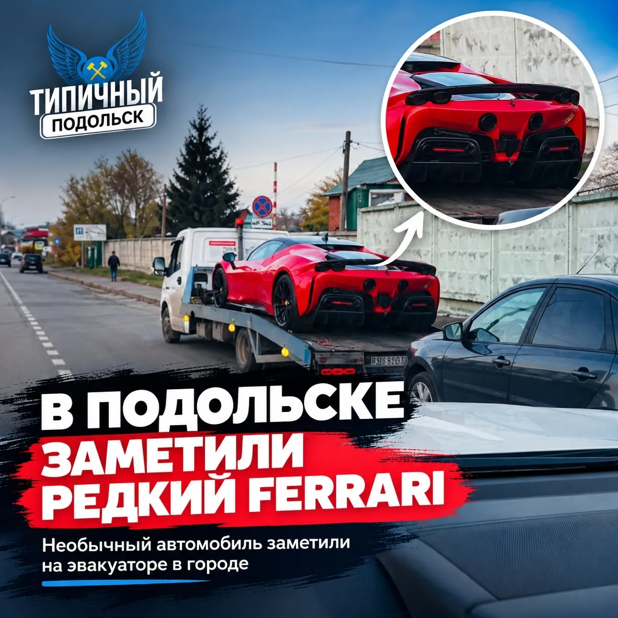 🏎 Какие только автомобили не встретишь в Подольске!