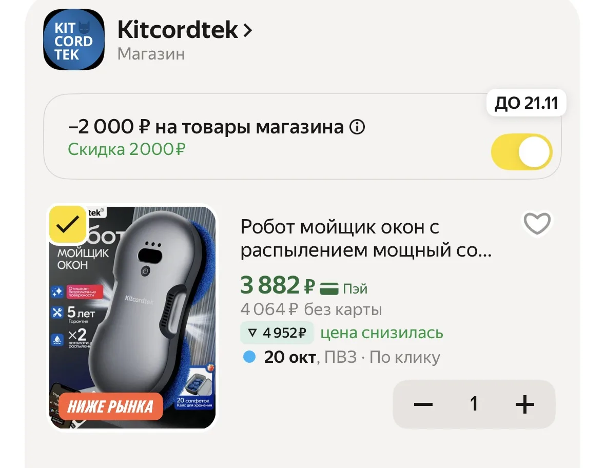 https://market.yandex.ru/cc/BKEvCw?erid=5jtCeReNx12oak2ryz7VhS8