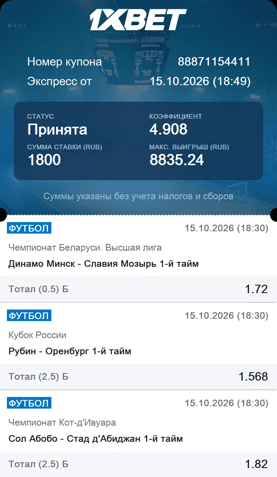 Минус