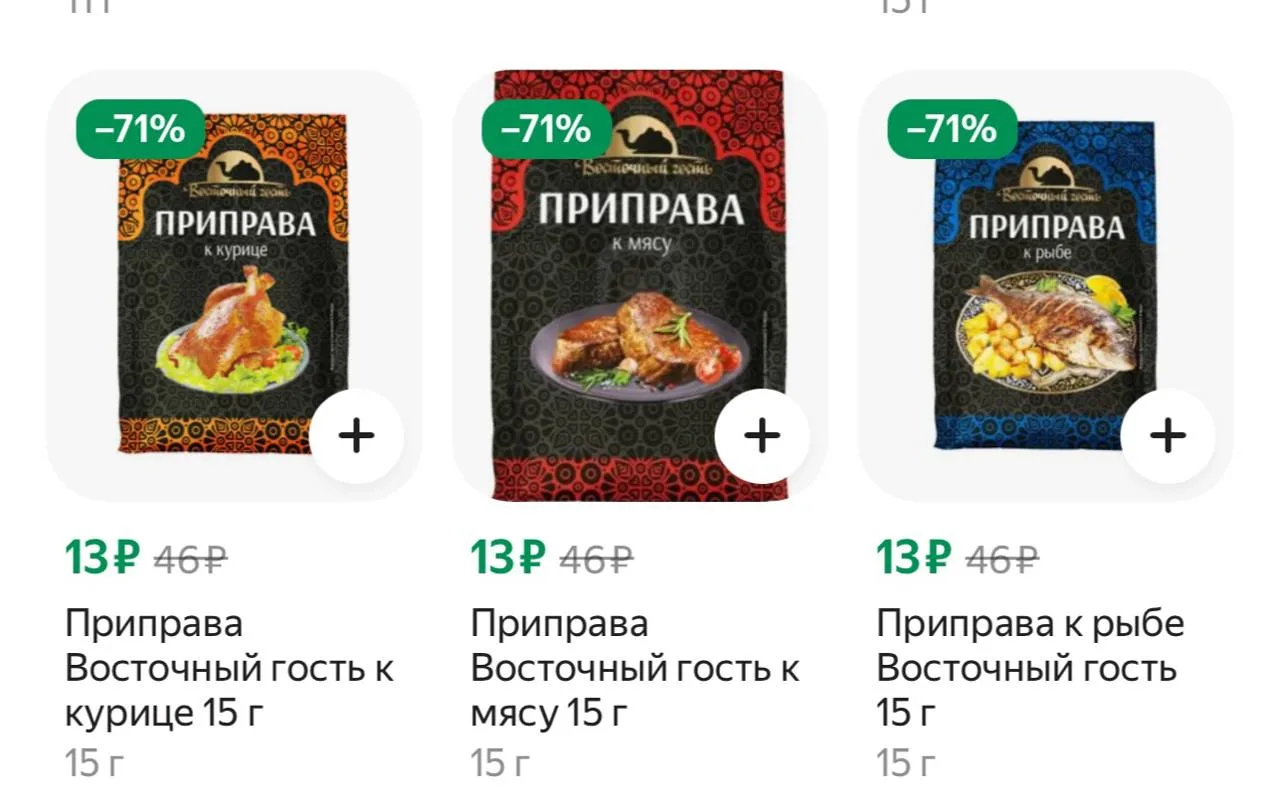 Яндекс еда ➡️ Магнит