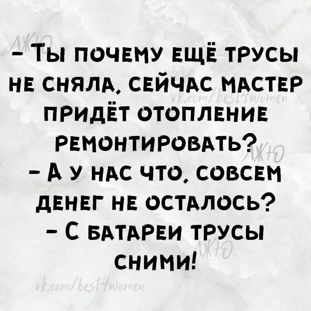 Анекдоты 😂