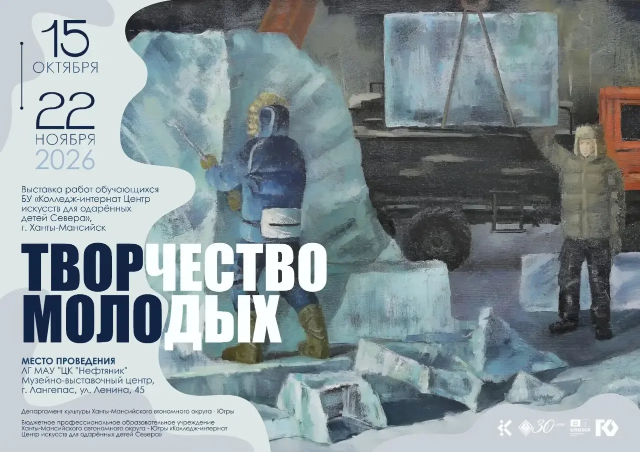 🌟 Центр искусств продолжает путь продвижения молодого искусства, следуя Гастрольной ка...