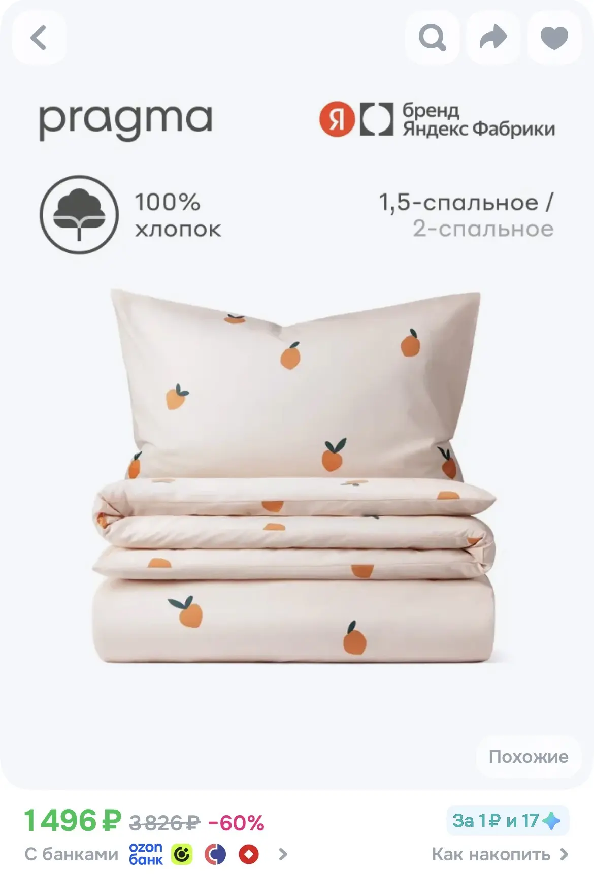 1. https://ozon.ru/p/o2924327