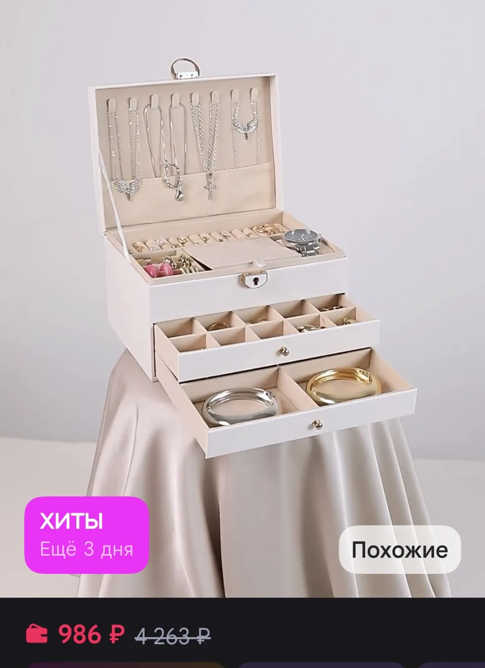 Шкатулка для хранения украшений и бижутерии большая