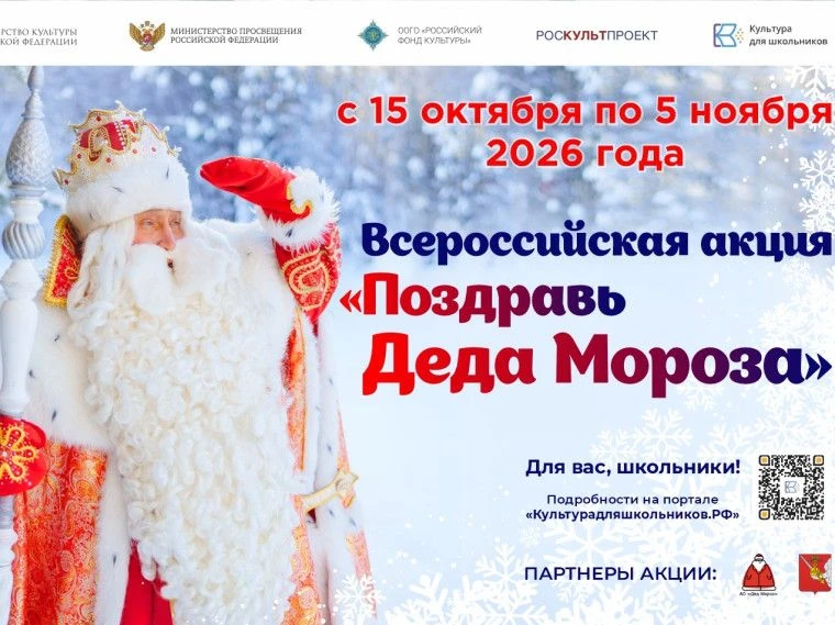 С 15 октября по 5 ноября 2026 года в рамках межведомственного культурно-образовательног...