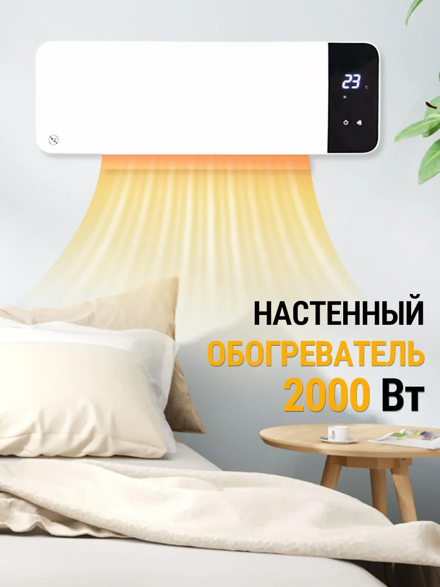 🟠 обогреватель настенный/дистанционное управление тепловая завеса электрическая