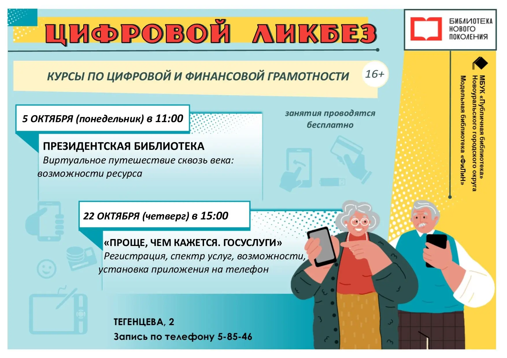 Приглашаем на мероприятия следующей недели! Уверены, каждый найдет для себя что-то инте...