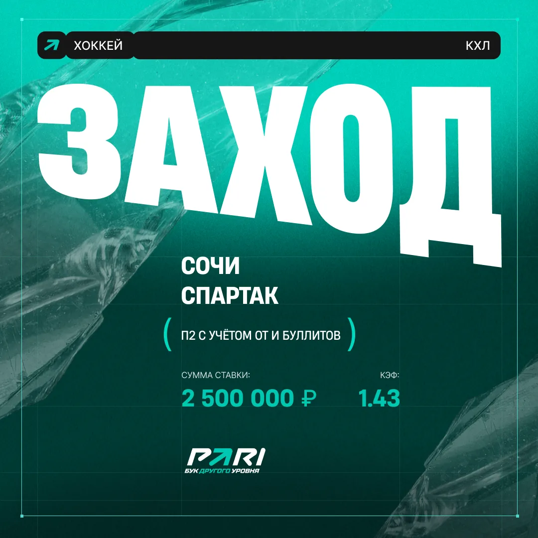 Заход на 3 575 000 ₽ 😏