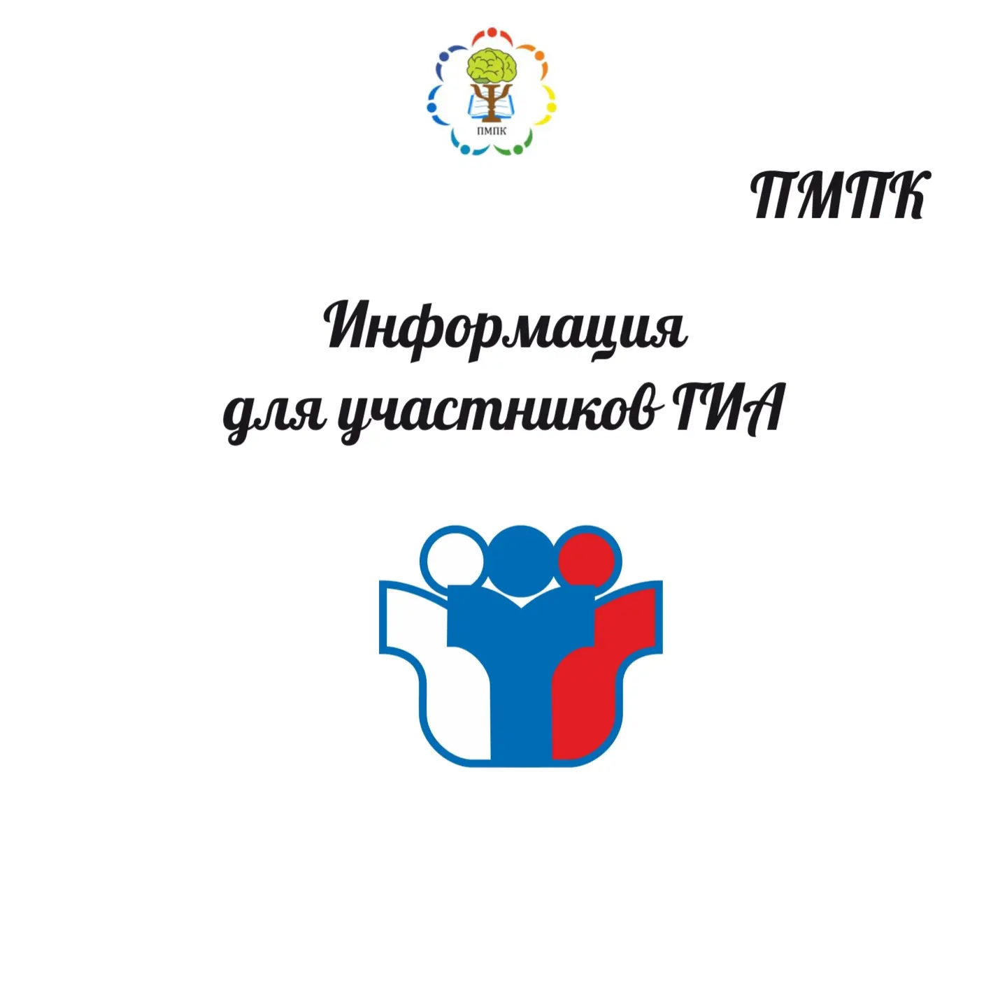 ВНИМАНИЕ!!!