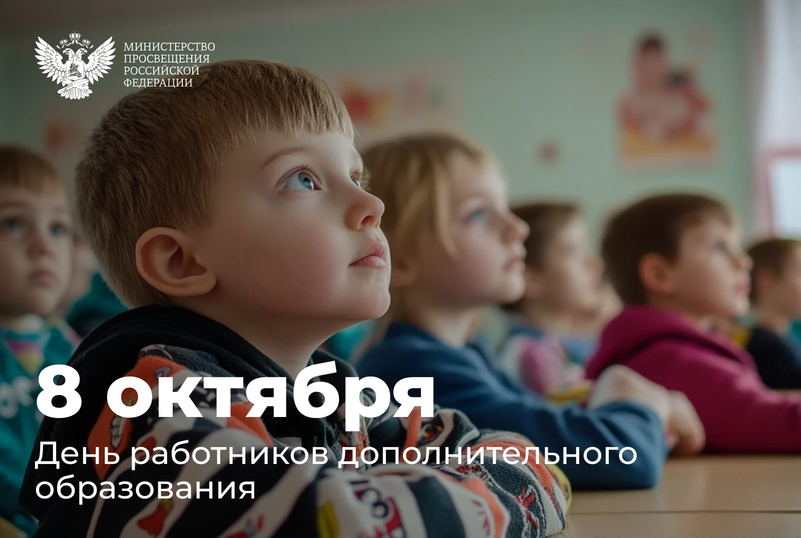 Уважаемые коллеги, дорогие педагоги и наставники системы дополнительного образования То...