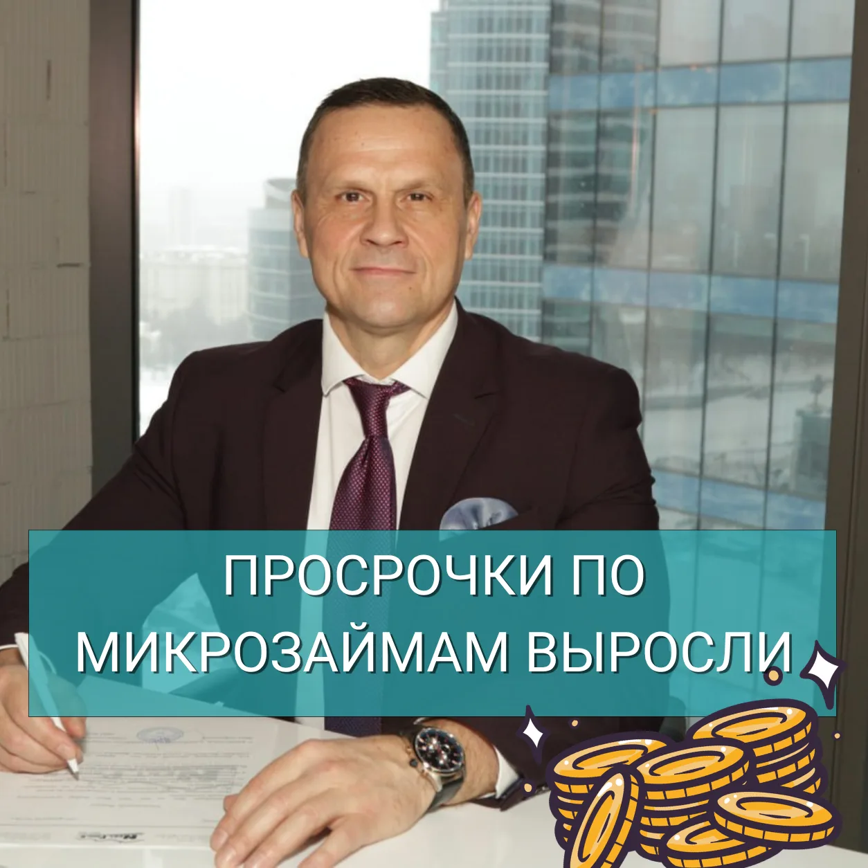 😳 Людям всё сложнее получать кредиты — и они идут в МФО.