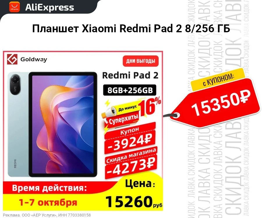 Планшет Xiaomi Redmi Pad 2 8/256 ГБ