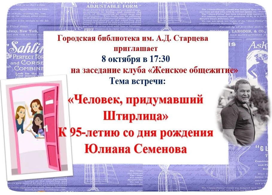 #библиотекаФокино25 #библиоклубы #унаснескучно