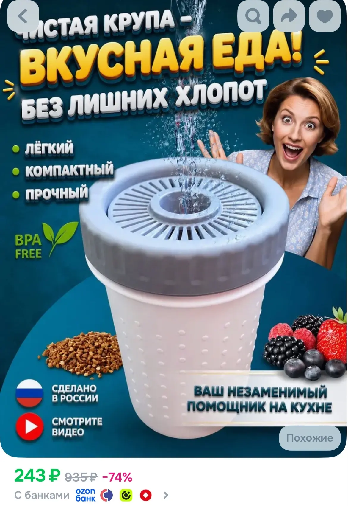 Купить