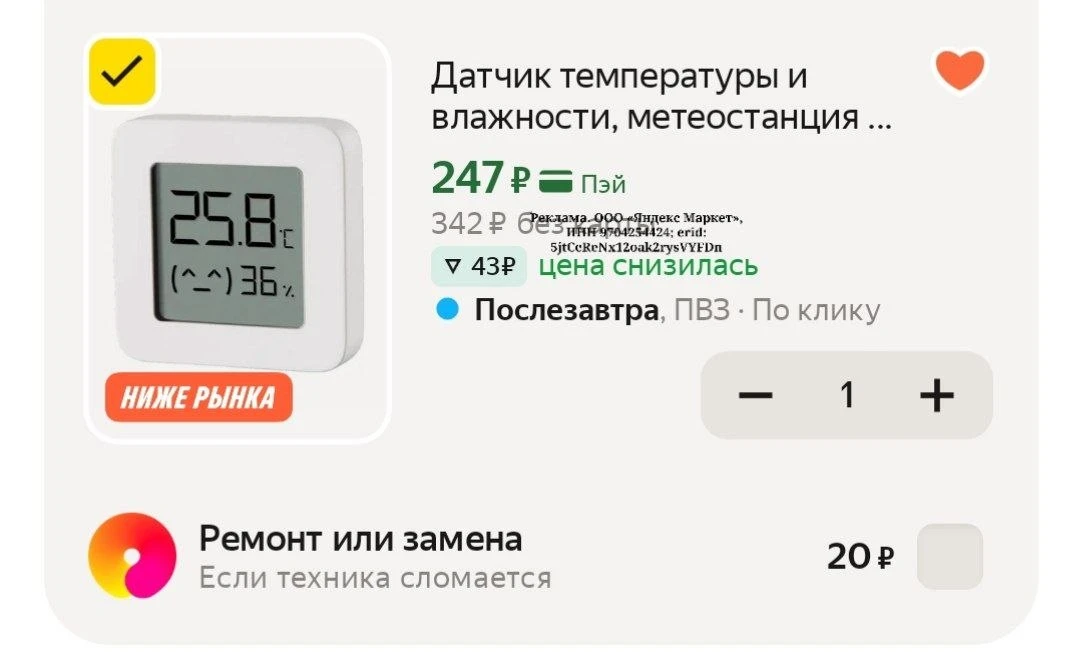 Датчик температуры и влажности, метеостанция Mijia Temperature and Humidity Sensor 2, б...