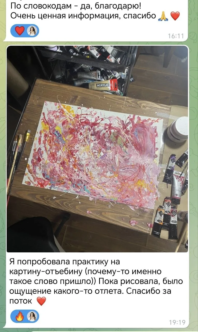 💖 Три часа от получения послания Хранителей до реализации его в жизни.