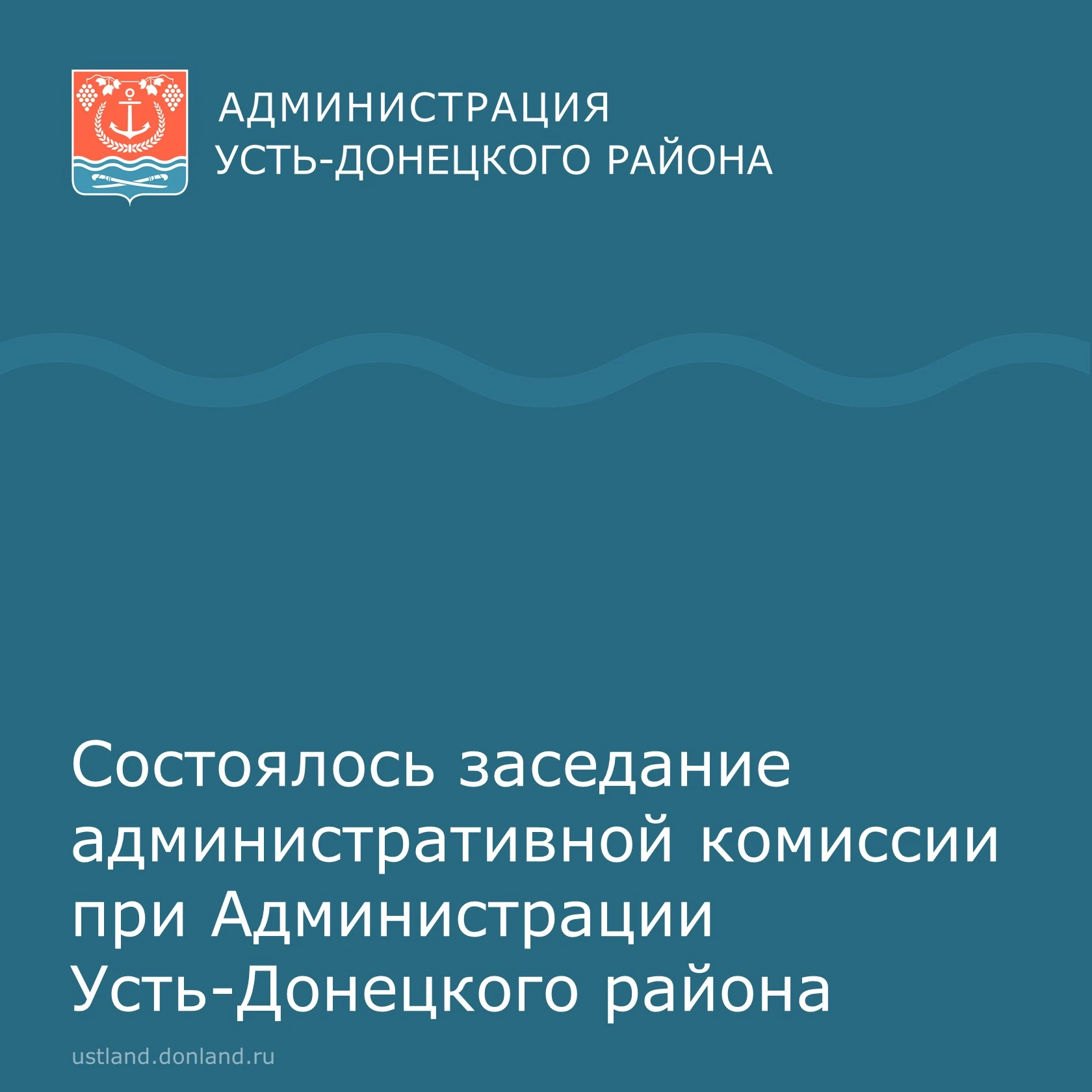 Проведено очередное заседание, на котором было рассмотрено 12 административных материал...