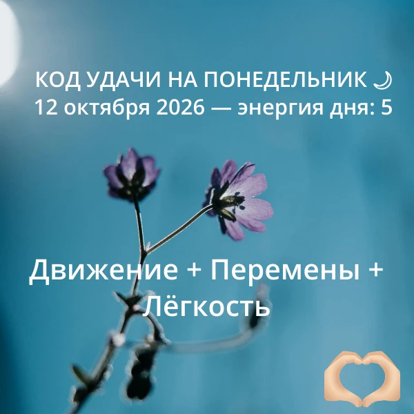 Осень в разгаре, темнеет рано, а впереди - целая рабочая неделя. Энергии может не хвата...