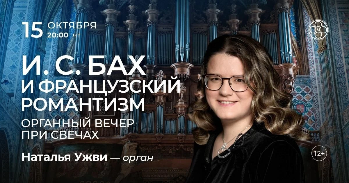 Концерты Collegium Musicum в Соборе Петра и Павла: промокод минус 25%
