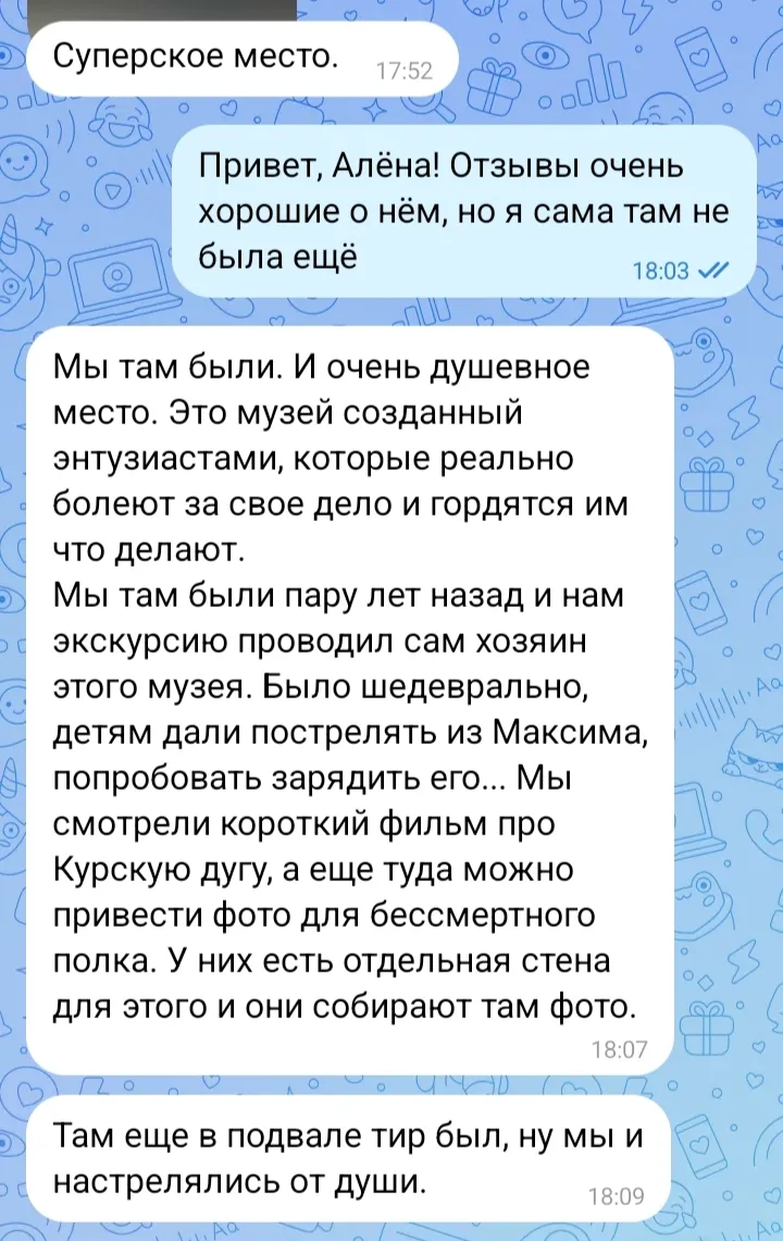 Про музей "Огненная дуга" мне рассказал зять, который ездил туда с сыном и оба остались...