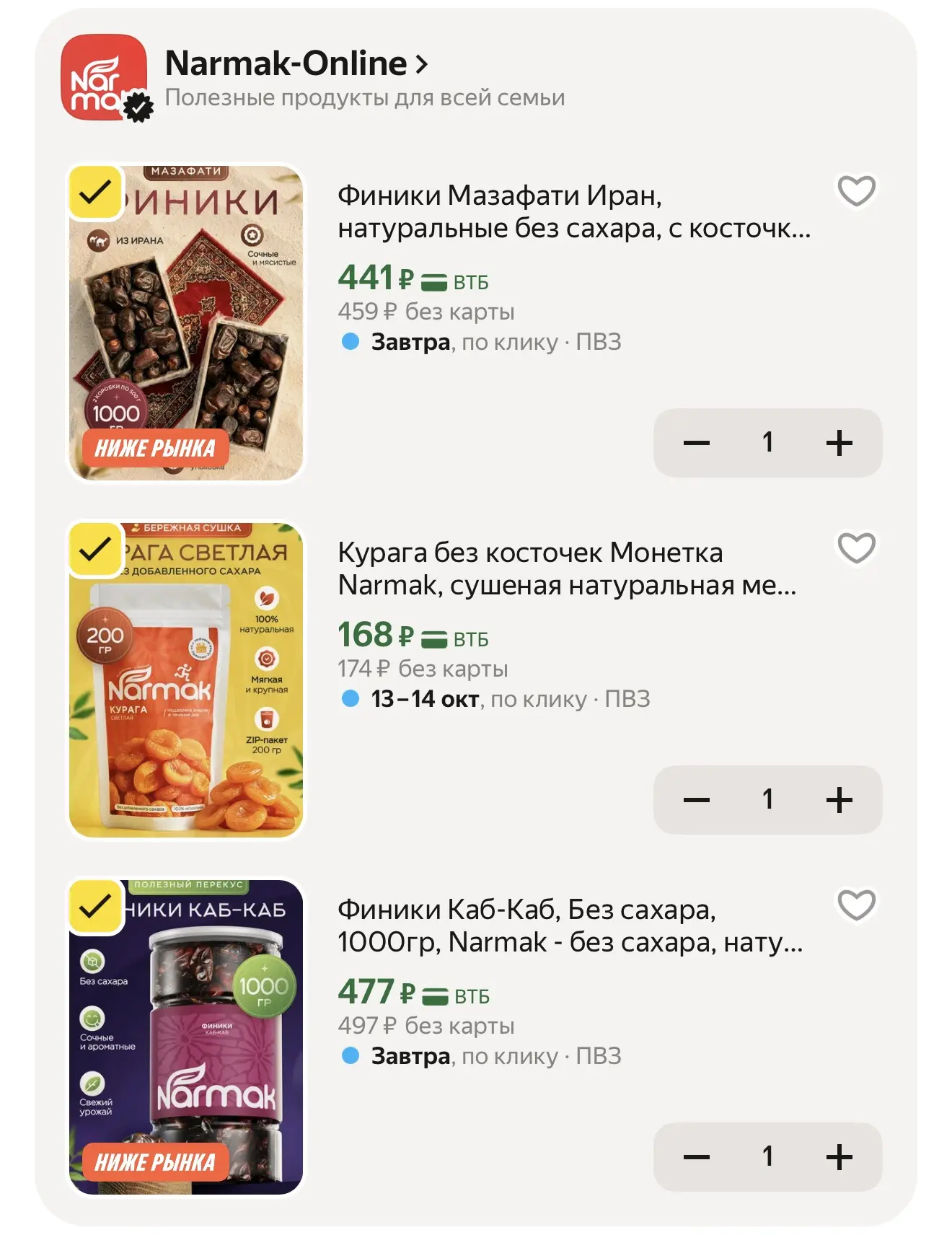 🟨Яндекс Маркет