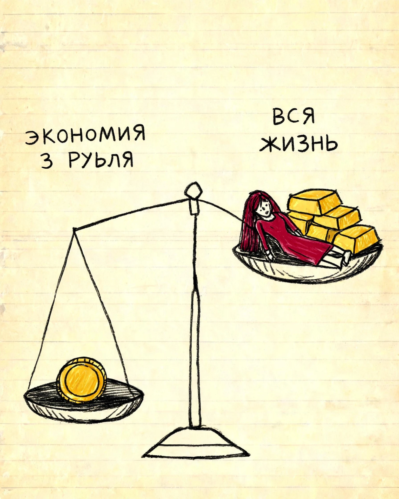 Экономия на себе - это не бережливость, а тихий суицид наших амбиций.
