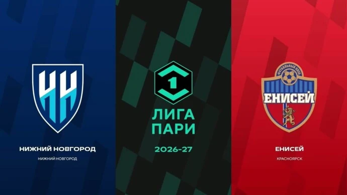 Лига ПАРИ | Сезон 2026/2027