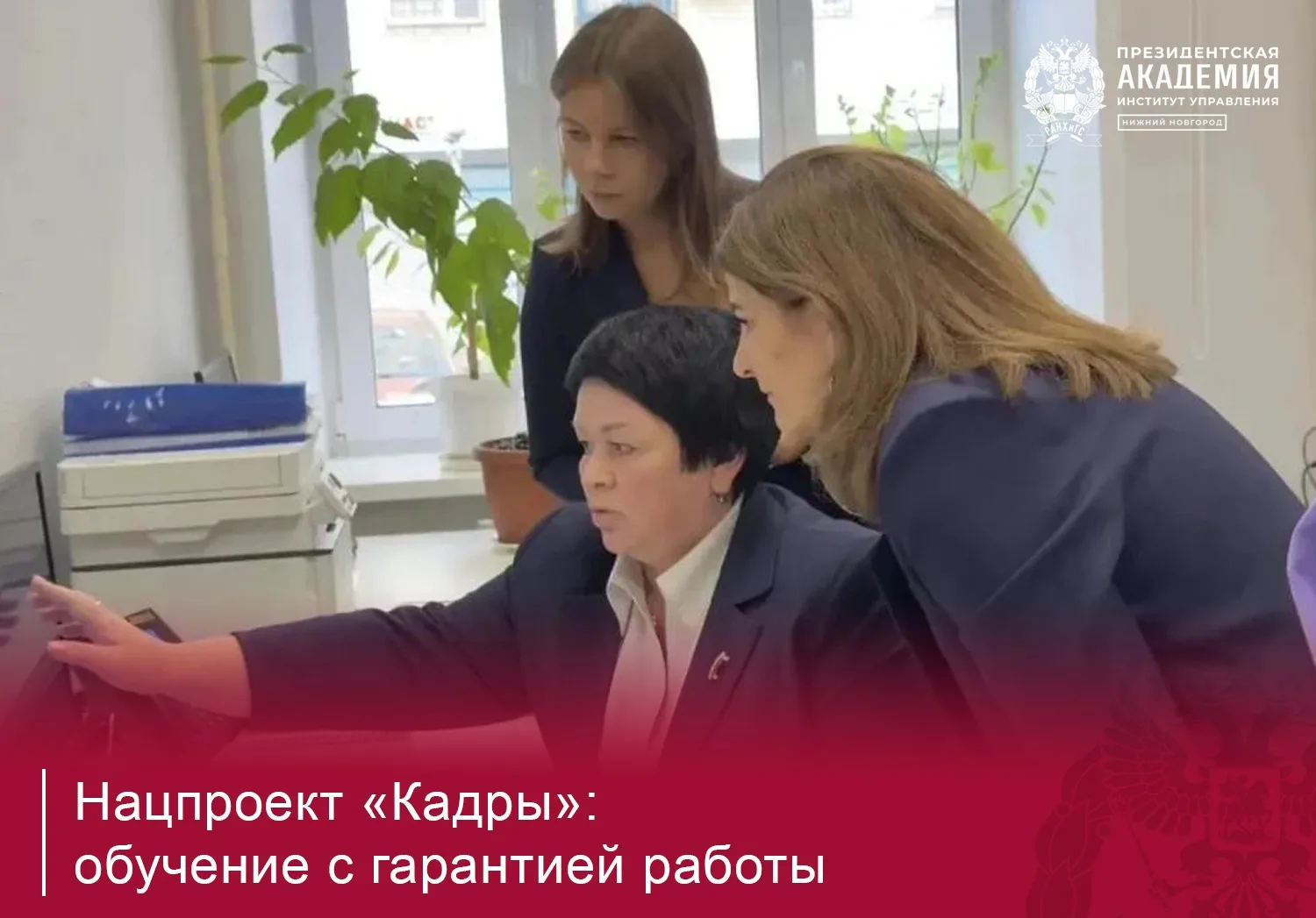 Главные векторы развития сферы труда